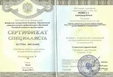 Фейисса Александр Богале