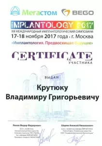 Крутюк Владимир Григорьевич