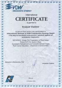 Крутюк Владимир Григорьевич