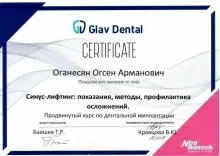 Оганесян Огсен Арманович