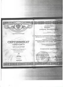 Казадаев Александр Константинович