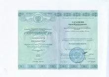 Сагатилов Арсен Владиславович