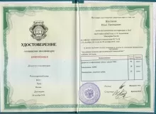 Шестаков Илья Евгеньевич