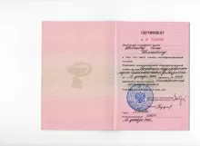 Шестаков Илья Евгеньевич