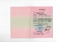 Шестаков Илья Евгеньевич