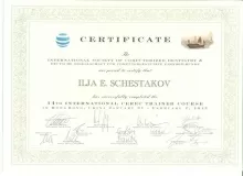 Шестаков Илья Евгеньевич