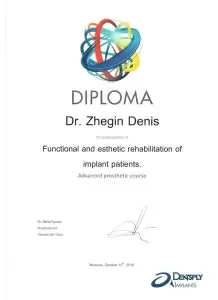 Жегин Денис Кириллович