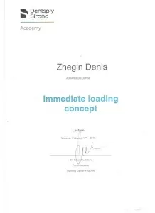 Жегин Денис Кириллович