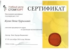 Жегин Денис Кириллович