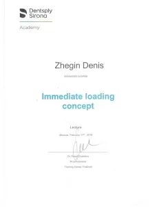 Жегин Денис Кириллович