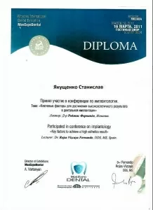 Якущенко Станислав Владиславович