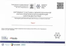 Миронов Евгений Андреевич