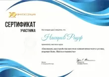 Насиров Рауф Эйвазович