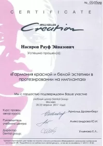 Насиров Рауф Эйвазович