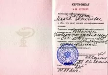 Либенсон Мария Алексеевна