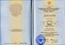 Либенсон Мария Алексеевна