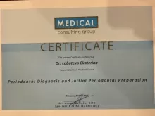 Лобутева Екатерина Олеговна