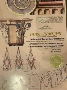 Лобутева Екатерина Олеговна