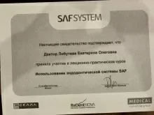 Лобутева Екатерина Олеговна