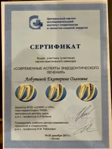 Лобутева Екатерина Олеговна