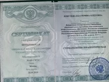 Лобутева Екатерина Олеговна