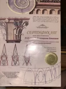 Лобутева Екатерина Олеговна