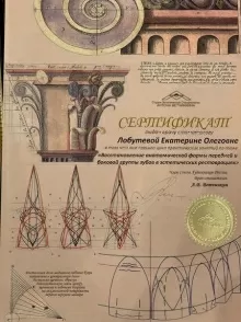 Лобутева Екатерина Олеговна