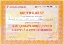 Омельянчик Галина Анатольевна