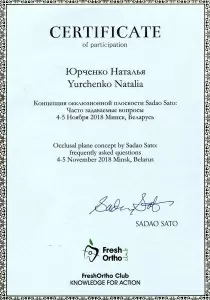 Юрченко Наталья Викторовна