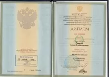 Рычагов Сергей Владимирович