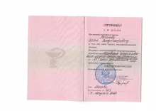 Рычагов Сергей Владимирович