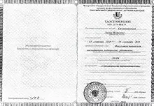 Овчинникова Лидия Ивановна