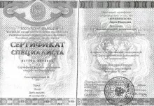 Овчинникова Лидия Ивановна