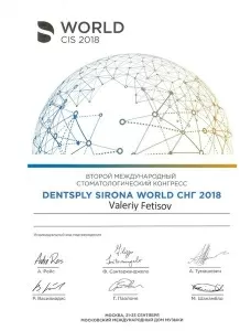 Фетисов Валерий Игоревич