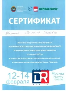 Фетисов Валерий Игоревич