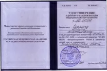 Саакян Арам Анатольевич