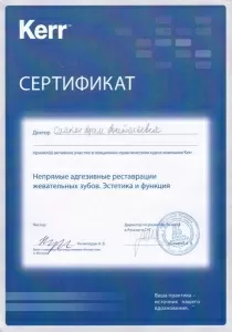 Саакян Арам Анатольевич