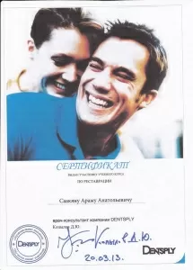 Саакян Арам Анатольевич