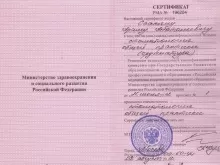 Саакян Арам Анатольевич