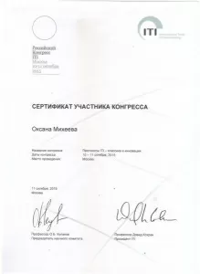 Михеева Оксана Ивановна