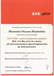 Михеева Оксана Ивановна