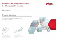 Михеева Оксана Ивановна