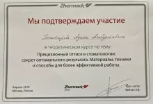 Богатырев Адам Альбертович