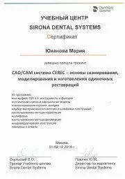 Юханова Мария Николаевна