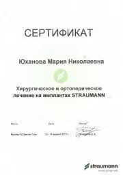 Юханова Мария Николаевна