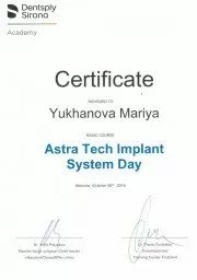 Юханова Мария Николаевна