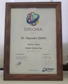 Дейнеко Дмитрий Сергеевич