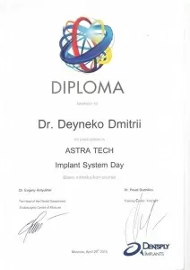 Дейнеко Дмитрий Сергеевич