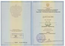 Дейнеко Дмитрий Сергеевич