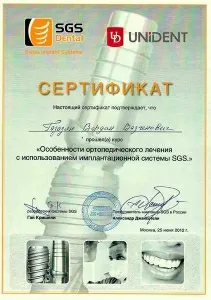 Газазян Вардан Вазгенович